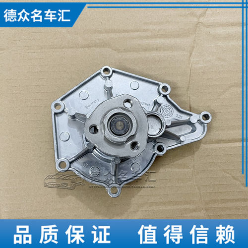 适用于新款保时捷凯宴卡宴3.0T水泵 途锐Q7发动机冷却水泵循环泵