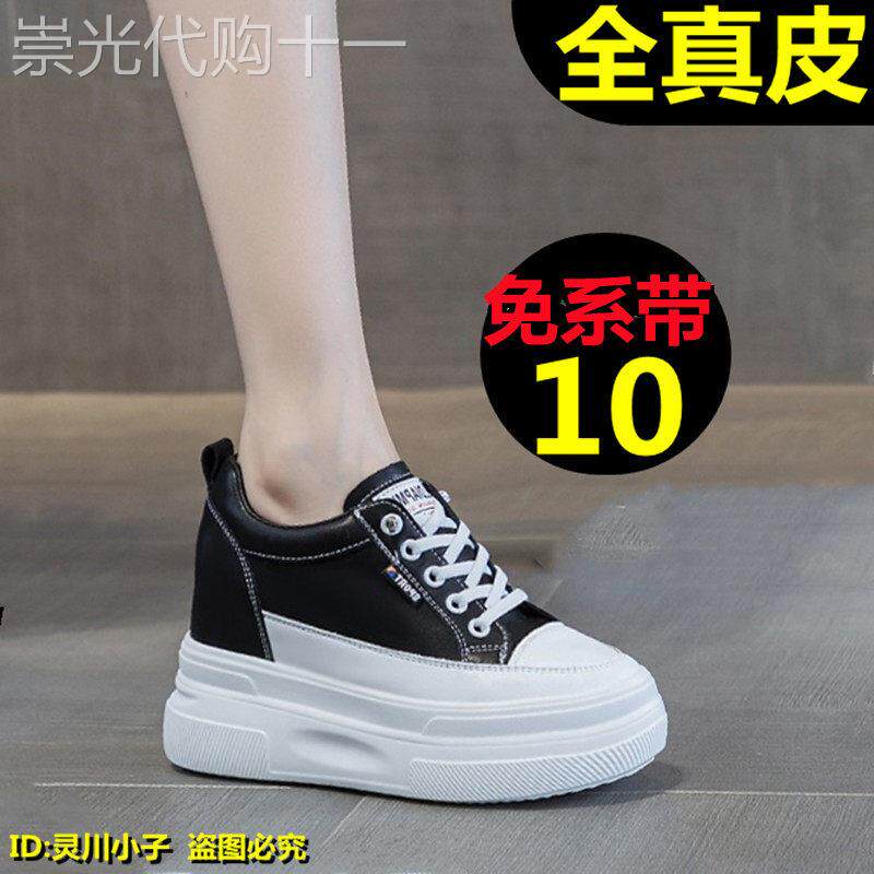 正品头层牛皮真皮小白鞋内女鞋10cm真皮厚底黑色单鞋百搭休闲板鞋