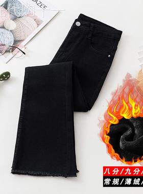 韩国黑色微喇加绒牛仔裤女秋冬小个子高腰显瘦薄绒八分九分喇叭裤