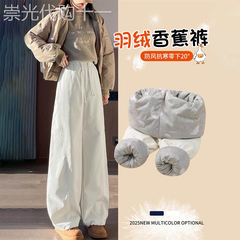 潮牌哈尔滨雪乡羽绒裤女2026冬新款高腰东北抗寒防风加厚保暖棉裤