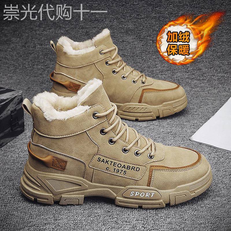 冬季保暖潮男鞋2025新款潮流男款加绒棉鞋加厚男士劳保鞋子马丁靴