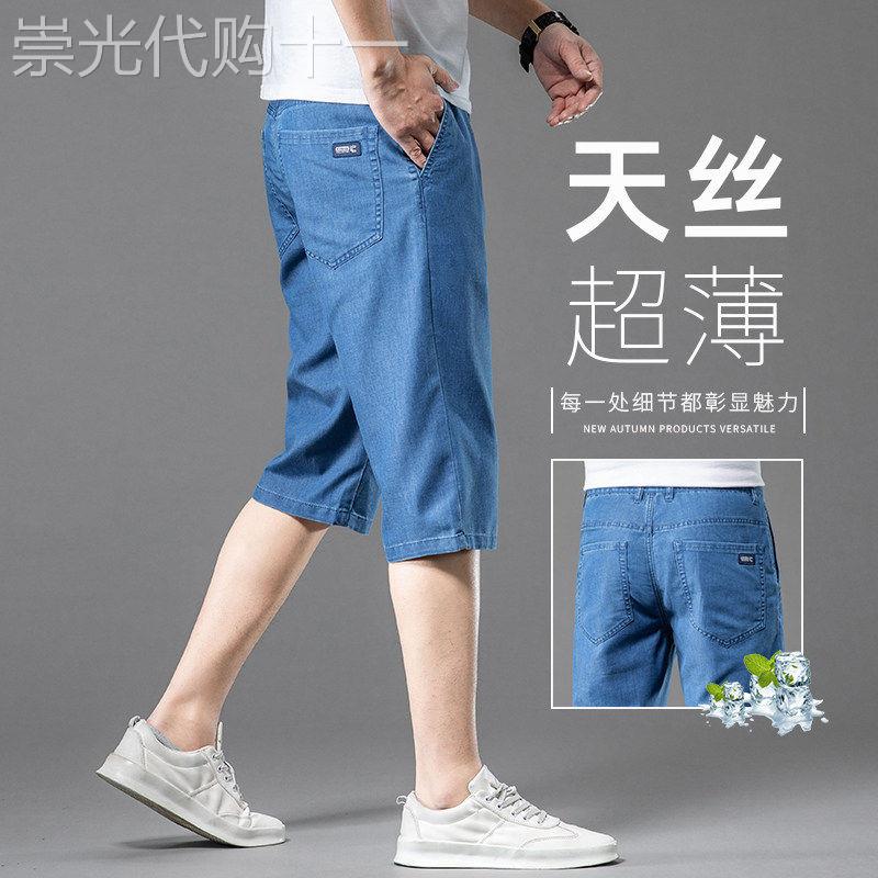 香港夏季莱赛尔天丝牛仔中裤男士2026新款商务修身直筒薄款七分裤