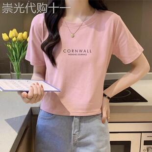 正肩短袖t恤女夏季薄款2026新款修身显瘦小个子纯棉半袖体恤上衣