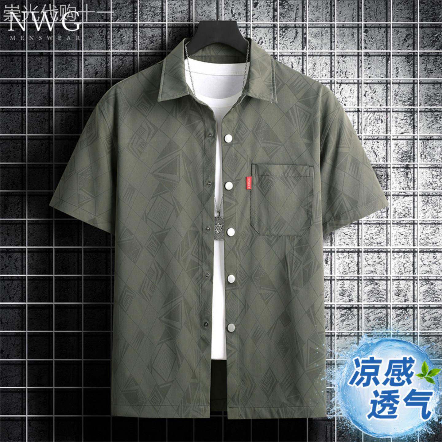 短袖衬衫男夏季2026新款痞帅百搭宽松大码半袖衬衣男薄款休闲外套
