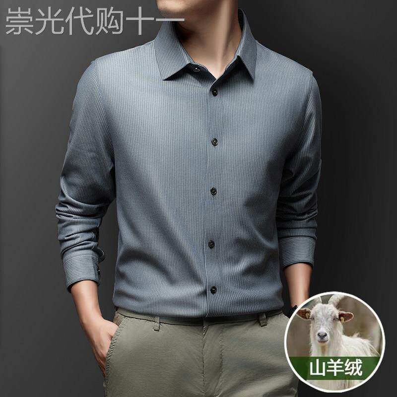 秋冬高端衬衫男纯色长袖衬衫商务休闲免熨烫加绒保暖竖条纹