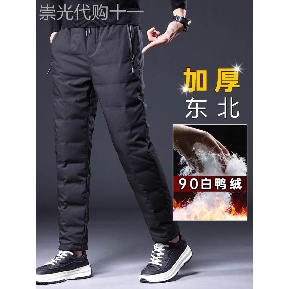 法国高端品牌90%白鸭绒羽绒裤男士直筒加厚保暖防风大码冬季裤子