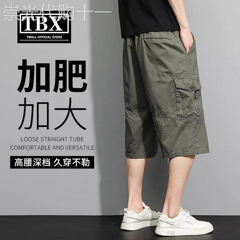 高端工装七分裤男士2026新款夏季外穿加肥加大码纯棉休闲短裤男款