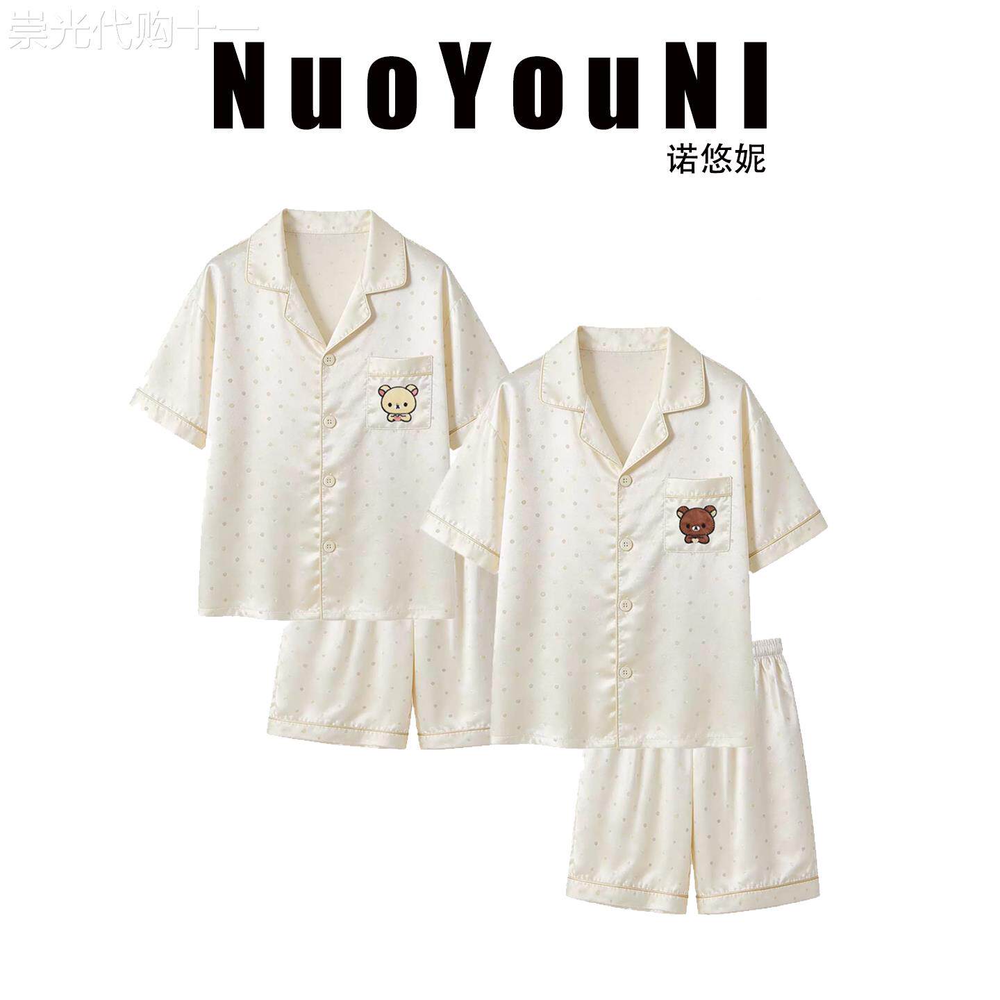 冰丝绸睡衣女士夏季薄款短袖2026凉感轻松熊情侣家居服套装可外穿