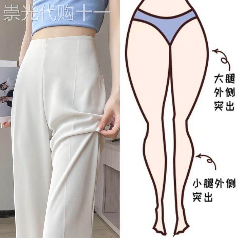 冰丝窄版西装裤女夏季2026新款高腰梨形身材侧拉链白色微喇女裤子