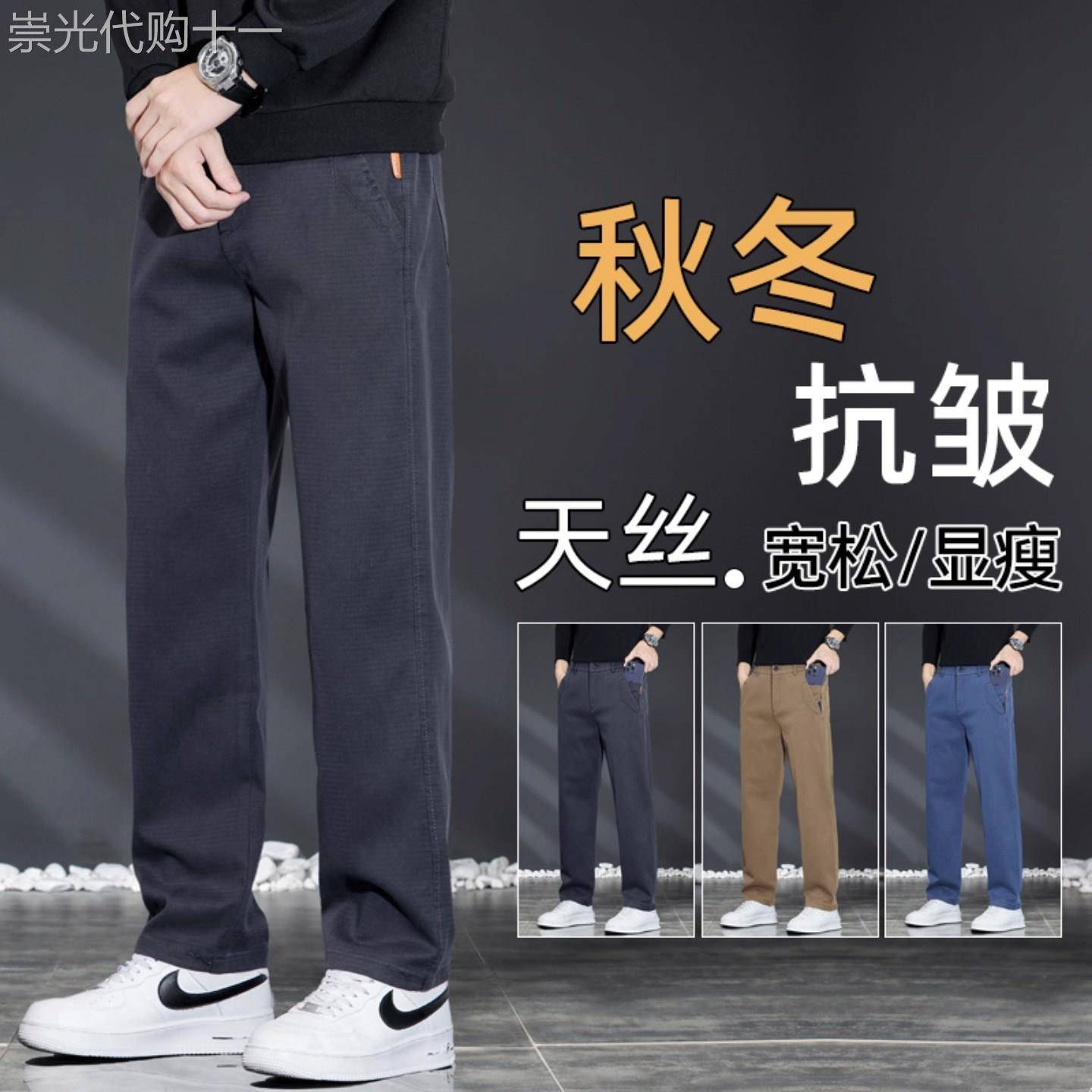 MK正品微弹抗皱休闲裤男春秋款高端显高显瘦阔腿裤宽松男士长裤子