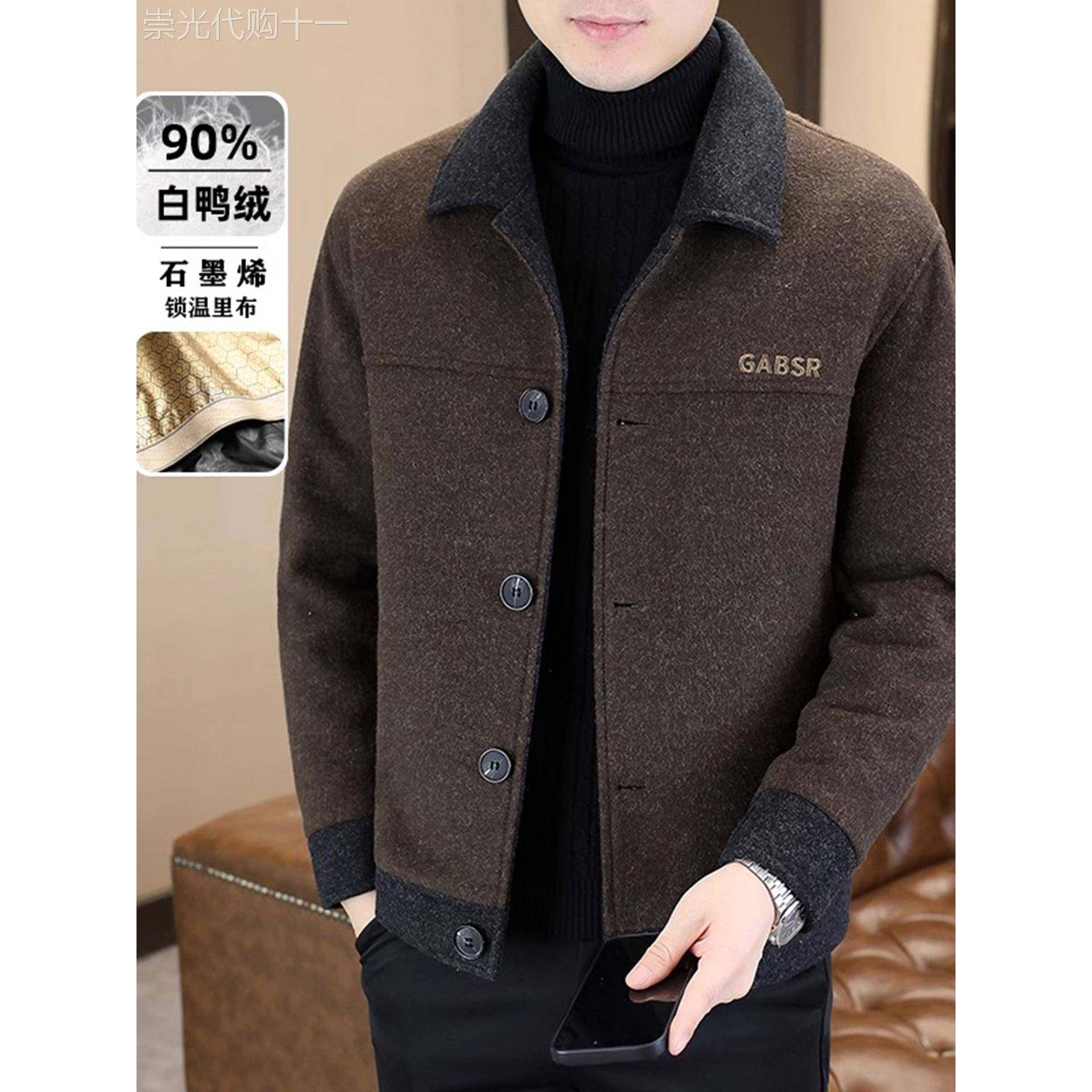 高端毛呢短款大衣男士羽绒服2025新款冬季保暖白鸭绒夹克外套男款