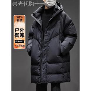 冬季新款蓬松中长款羽绒服男士防寒加厚保暖大衣90白鸭绒连帽外套