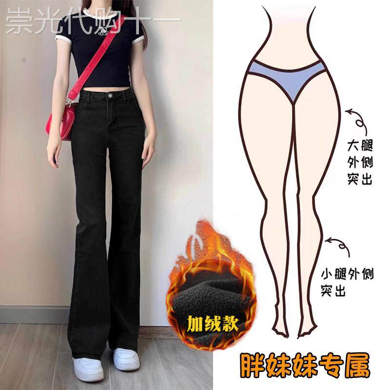 黑色高腰显瘦微喇牛仔裤女2025秋冬新款弹力修身梨形身材喇叭裤子