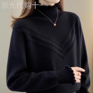 黑色羊绒打底衫女秋冬洋气2025新款内搭针织木耳边半高领加绒毛衣