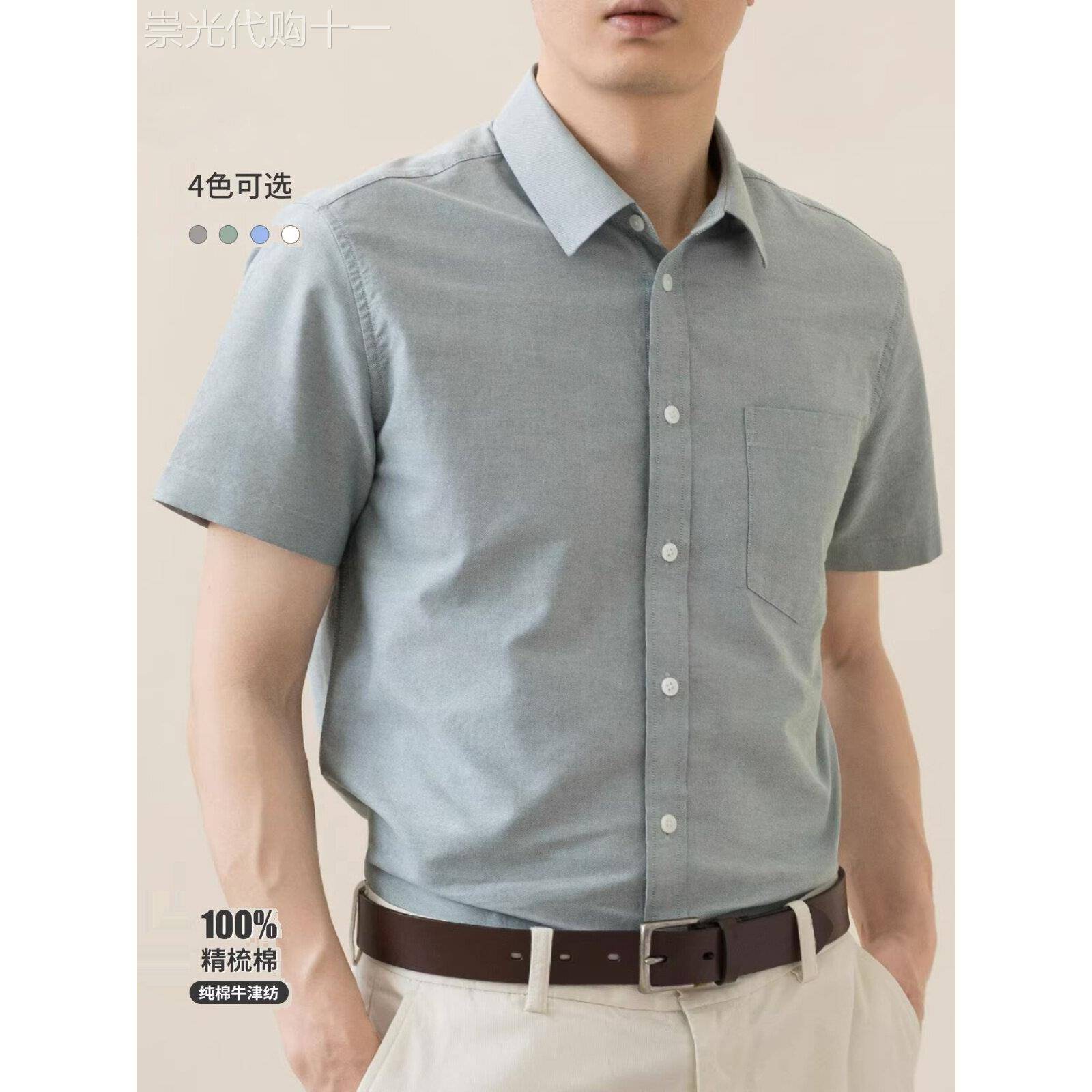 牛津短袖衬衫男士夏季薄商务休闲纯色衬衫男士薄纯棉简单寸衬衫
