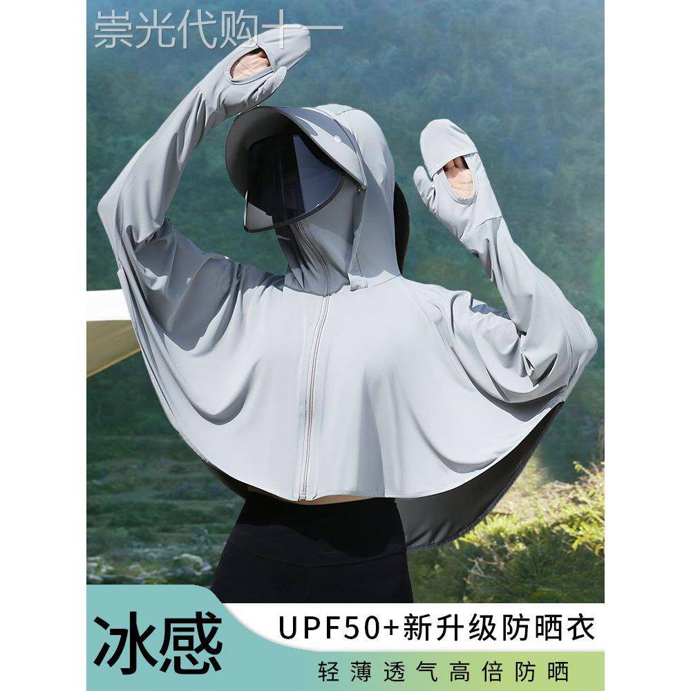 防晒衣女款夏季2026年新款冰丝原纱披肩外套女薄款防晒服抗UV
