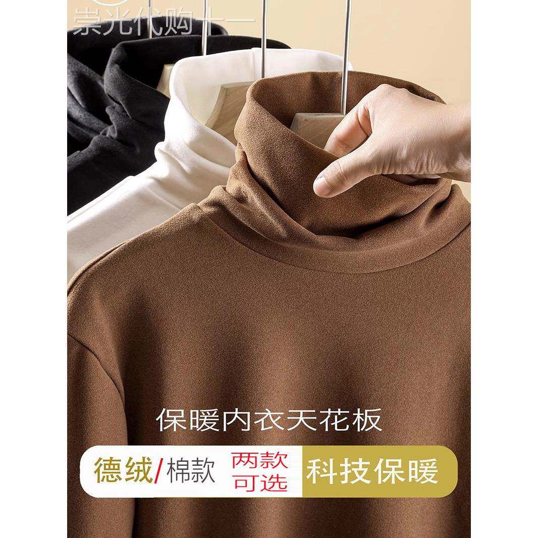 双面德绒 男士高领打底衫纯棉秋冬季保暖长袖T恤男款上衣加厚内搭