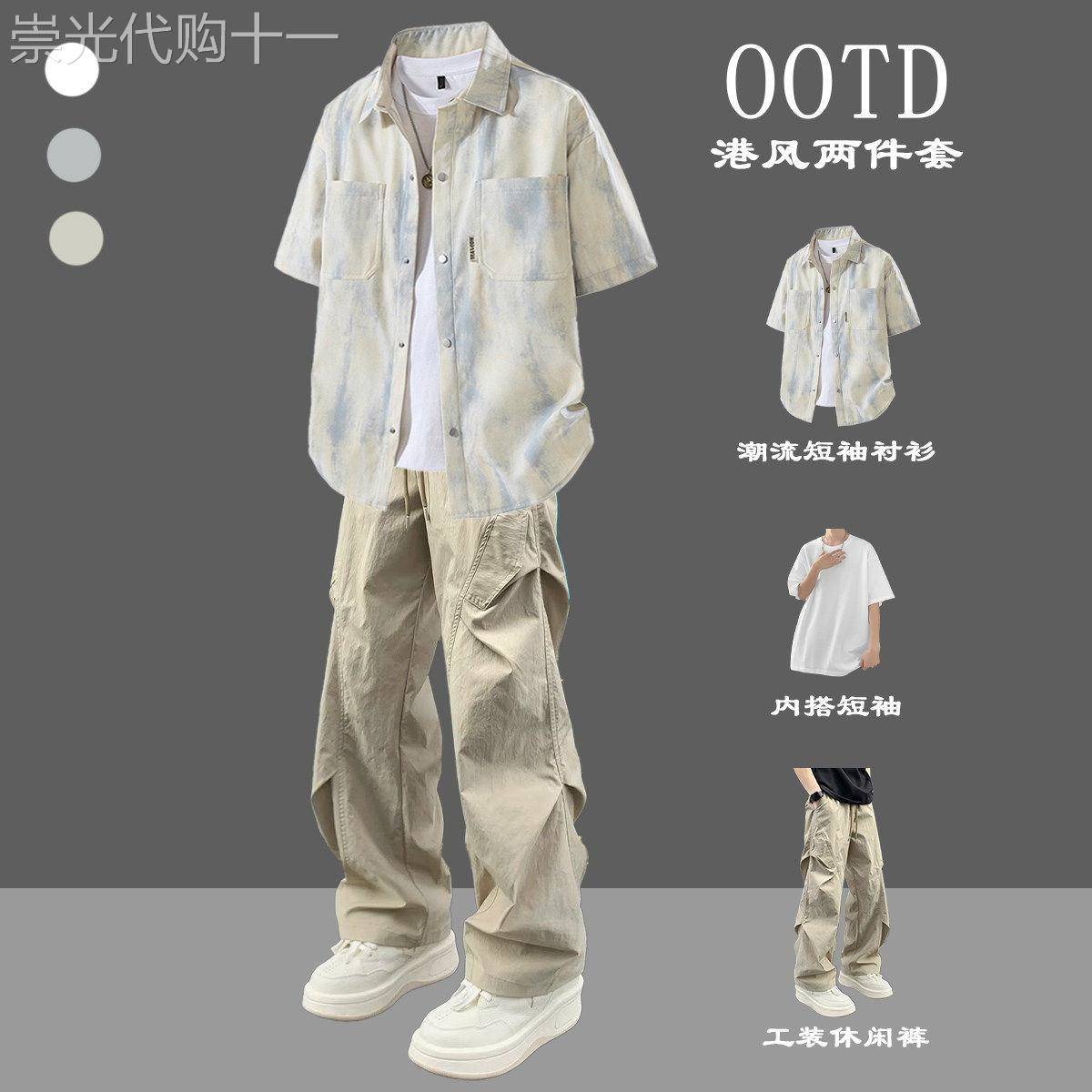 短袖衬衫套装男款夏季潮牌青少年痞帅宽松衬衣港风男装一整套搭配