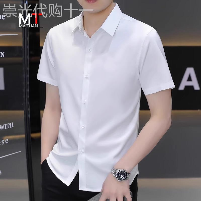 高级感纯色冰丝衬衫男士短袖2026新款商务正装休闲免烫衬衣服男款
