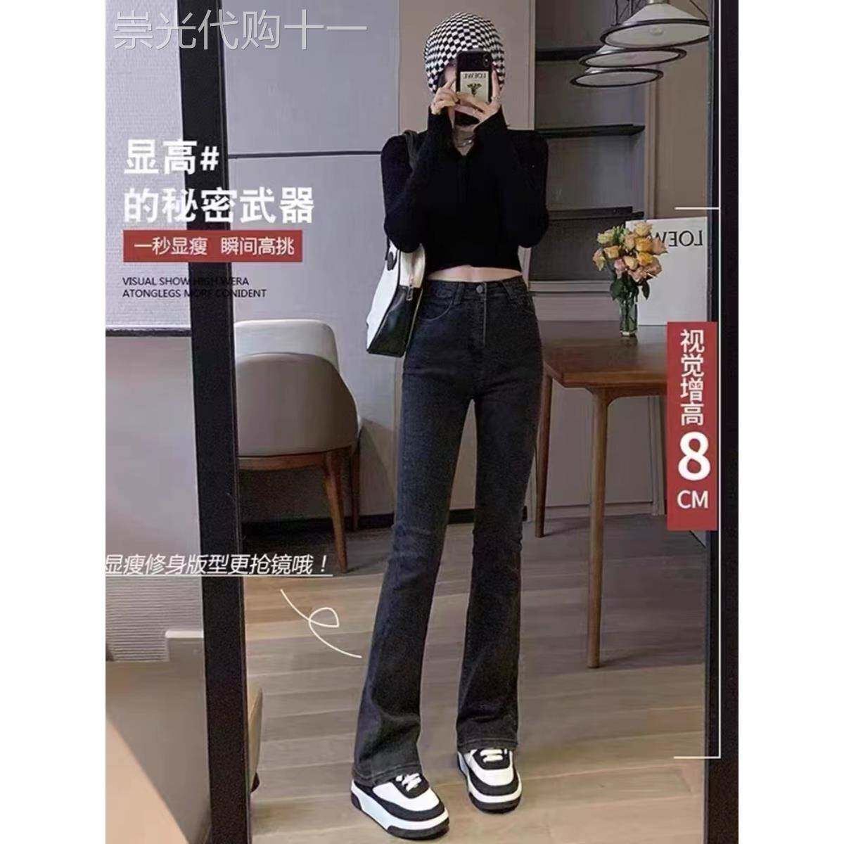 加绒微喇牛仔裤女弹力2025秋冬薄绒高腰显瘦小个子九分喇叭拖地裤