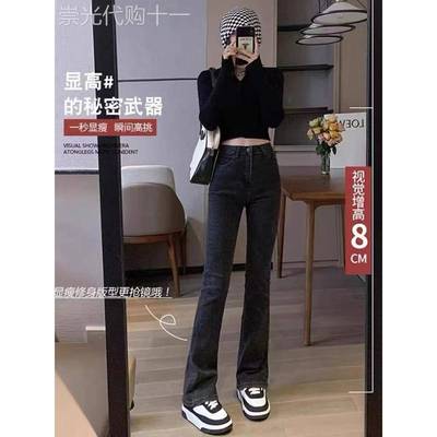 加绒微喇牛仔裤女弹力2025秋冬薄绒高腰显瘦小个子九分喇叭拖地裤