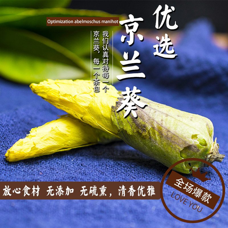 京兰葵花草茶25g清热明目特级纯野生人工采摘晾晒安全放心茶在类目 茶, 代用/花草/水果/再加工茶, 代用/花草茶中 - 来自Buy2taobao.com提供专业的淘宝代购服务