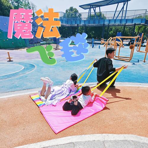 魔法飞毯幼儿园趣味运动拖车游戏