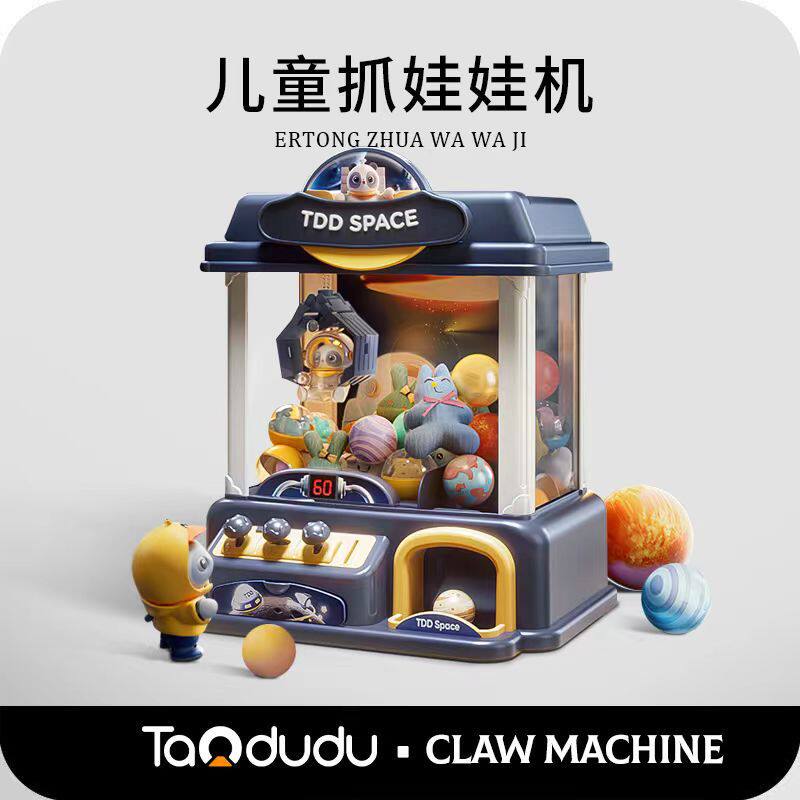 儿童新款抓娃娃机小型家用投币电动夹公仔扭蛋游戏机玩具礼物批发