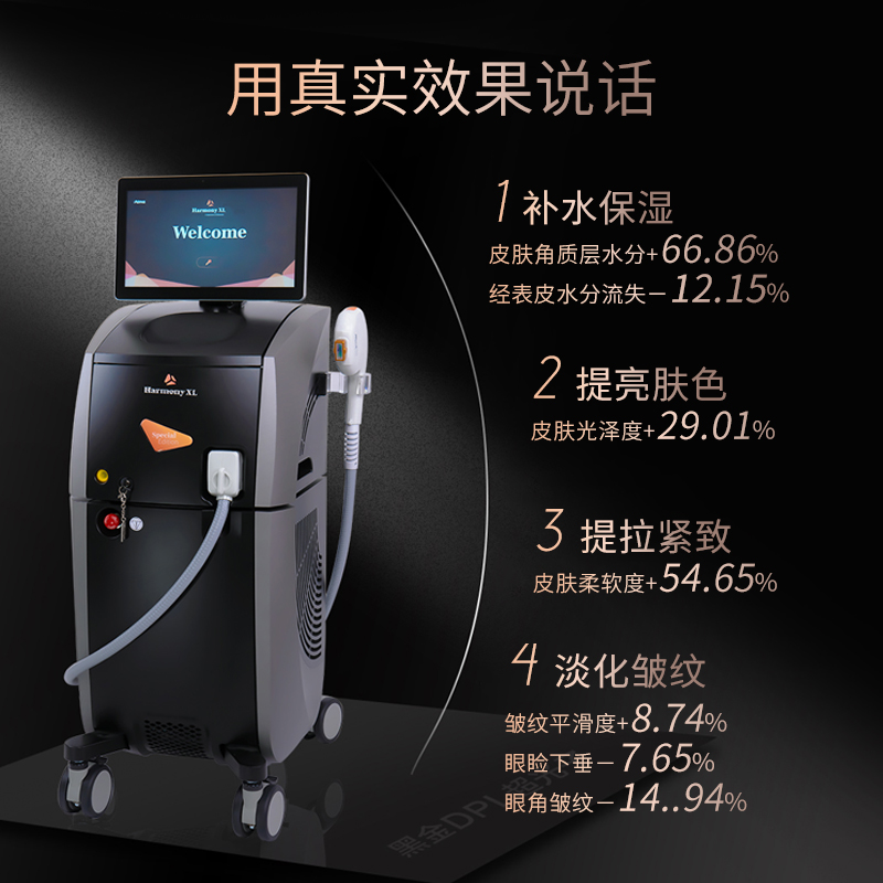 黑金超光子嫩肤仪牛奶光