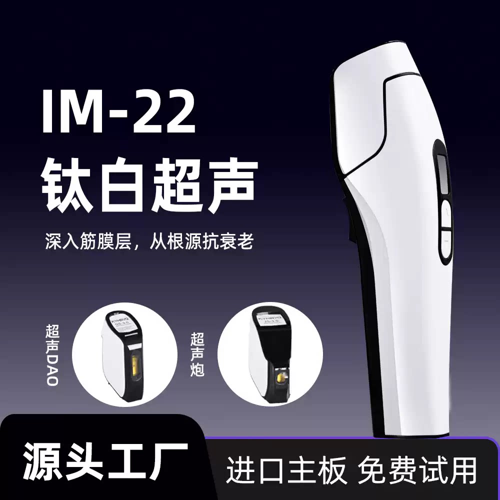 新款钛白超声炮美容院用面部胶原炮抗衰提拉紧致祛皱纹家用美容仪