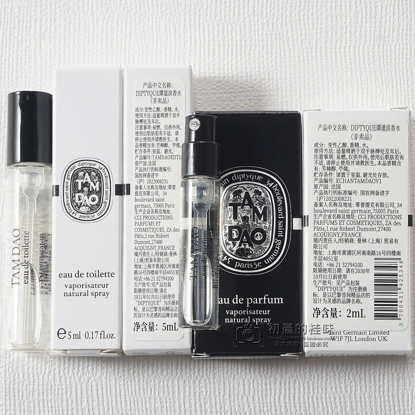 diptyque蒂普提克谭道檀香木质小样tam dao淡香水浓香黑白盒2 5ML