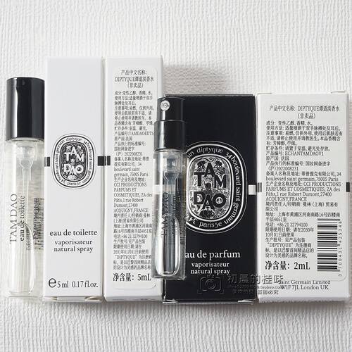 diptyque蒂普提克檀道淡香水小样