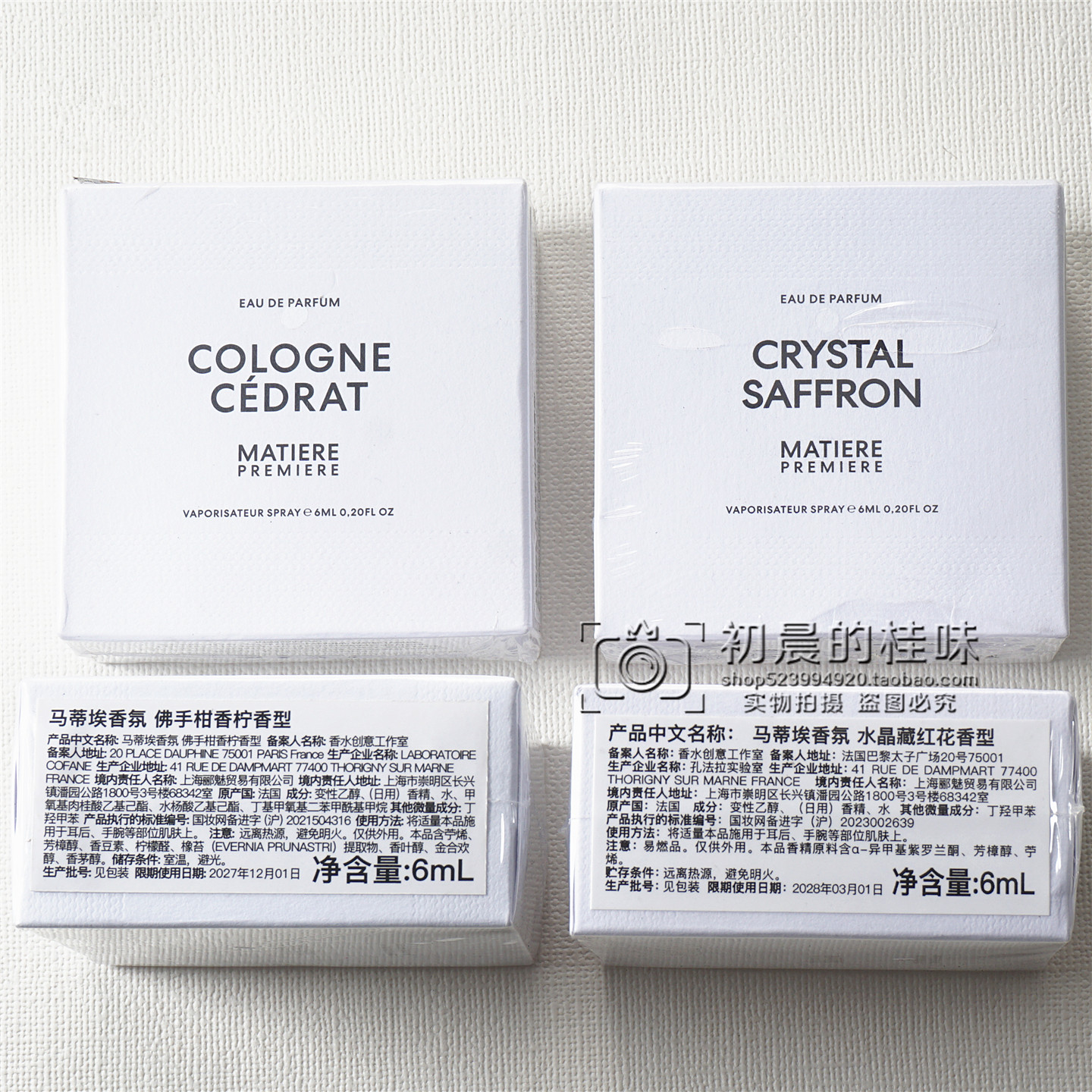 MatierePremiere马蒂埃水晶藏红花香橼古龙佛手柑香柠檬香水6ML