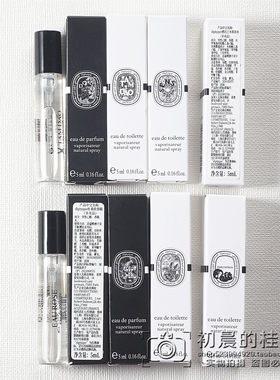 diptyque蒂普提克小样感官香水