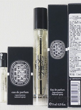 奥费恩菲diptyque蒂普提克orpheon爵梦中性香水淡香中样持久7.5ML
