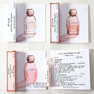 Narciso纳西索罗德里格斯由我All Of Me馥郁2025花漾茜素小样香水