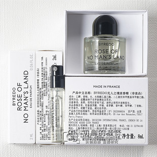BYREDO柏芮朵百瑞德夜幕马鞍匠卡萨布兰卡百合夜幕无序小样香水