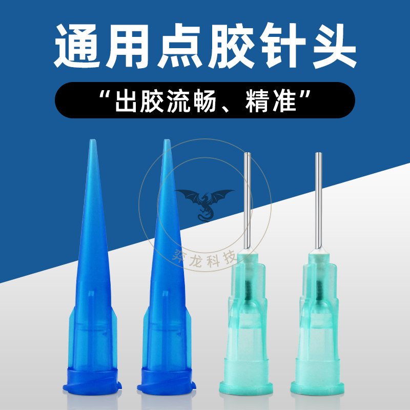 不锈钢卡口点胶针头工业注胶平头针嘴打胶点胶机塑钢胶水平口针管