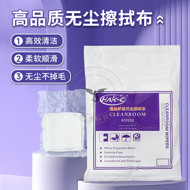 无尘布维修屏幕贴膜擦拭布