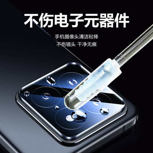 铖澄沾灰棒手机面容摄像头树脂胶除尘棒维修镜头去灰环保便捷式