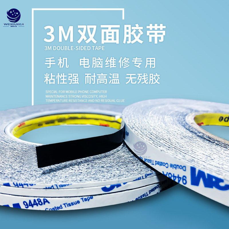 3M手机屏幕维修黑胶双面胶 平板后盖胶带泡棉 超薄 外壳无痕背胶,五金/工具,绝缘布,淘宝优惠券,粉丝福利购,淘宝优惠卷