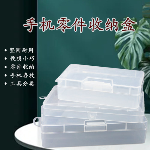 多功能收纳盒胶水插盒工具零件盒