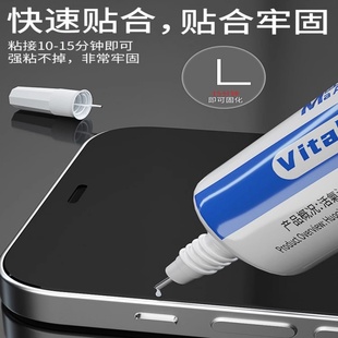 蚂蚁昕6002适用于粘苹果华为手机屏幕专用强力粘合胶胶水边框密封