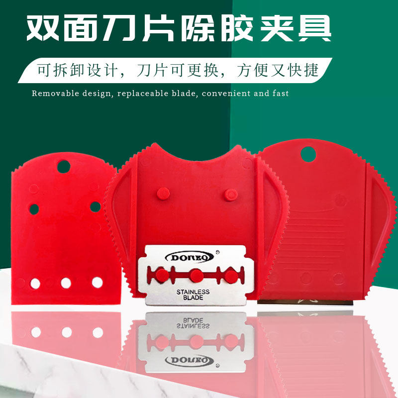 双面刀片夹具刀片刀架固定器手机维修拆屏屏幕除胶铲胶工具刀,五金/工具,铲刀,淘宝优惠券,粉丝福利购,淘宝优惠卷