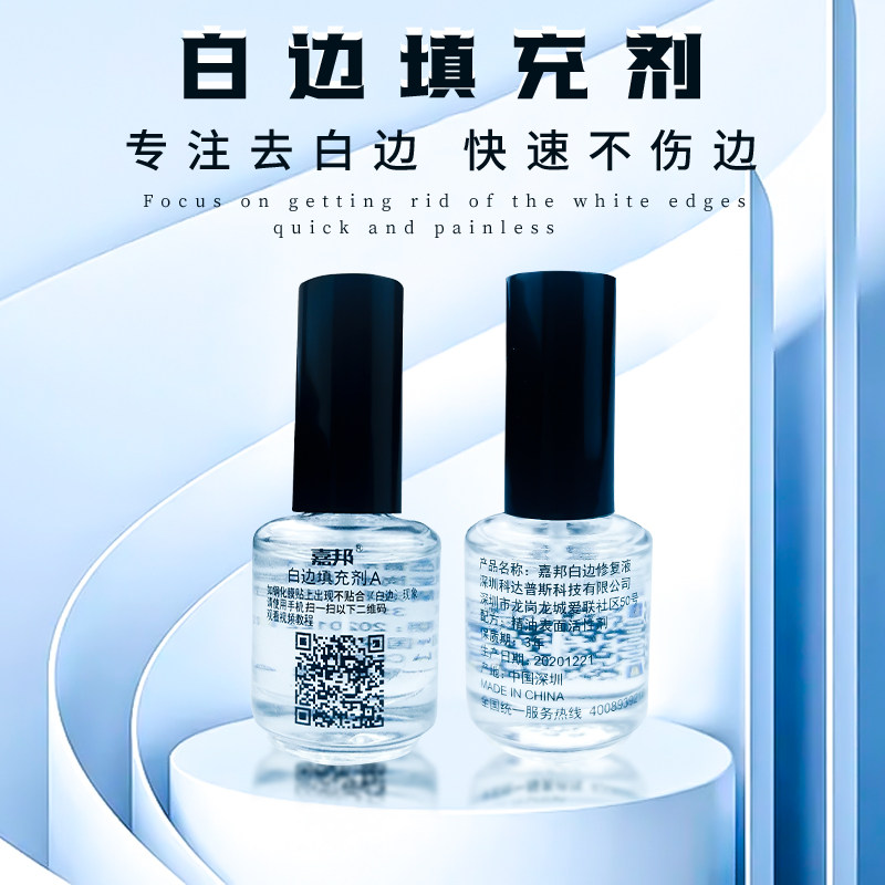 维修手机钢化膜白边填充剂白边填充液手机贴膜白边消除油修复液,3C数码配件,其它配件,淘宝优惠券,粉丝福利购,淘宝优惠卷