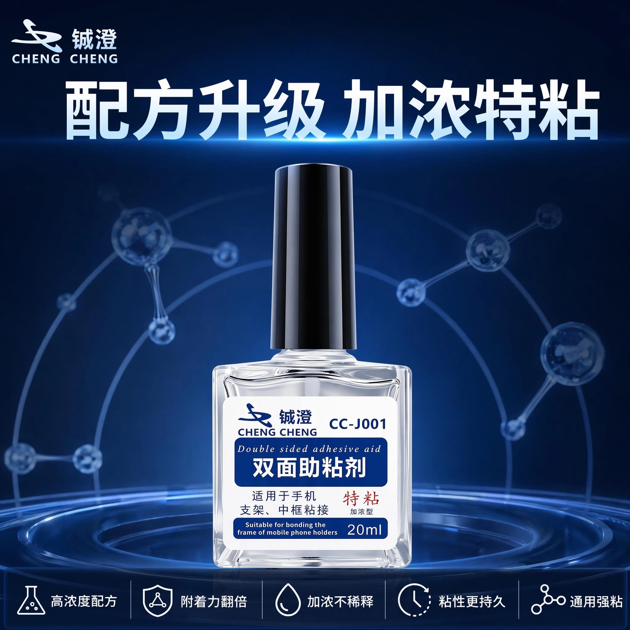 双面胶改色膜辅助手机维修家用液晶屏幕后盖增粘胶无痕加粘车用