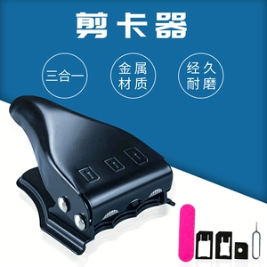 Карта карты карты Apple Карта карты маленькая карта Nano Android Phone Universal 3 -In -One Phone Card Machine