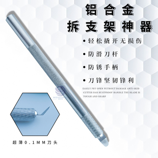 手机维修苹果x拆支架神器无损伤撬支架拆框超薄翘刀拆机撬棒工具