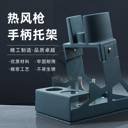 热风枪支架 自动休眠托架座子 QUICK861DW 861 856AX 856 856 855