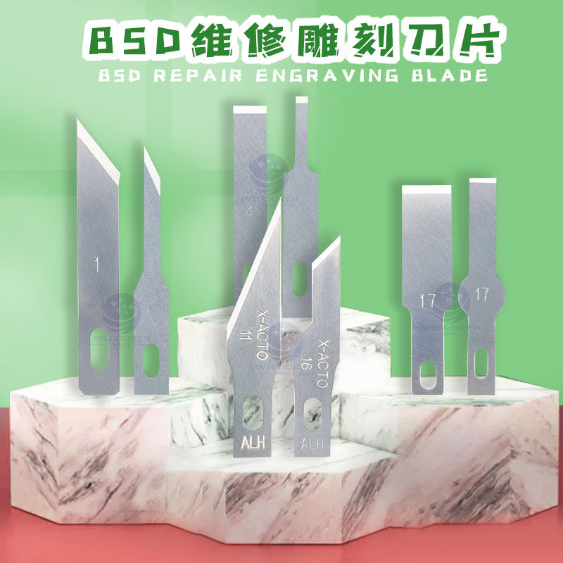 铲胶除胶刮胶刀片平口铲刀 16号4号11号17号 维修刻刀 美工贴膜